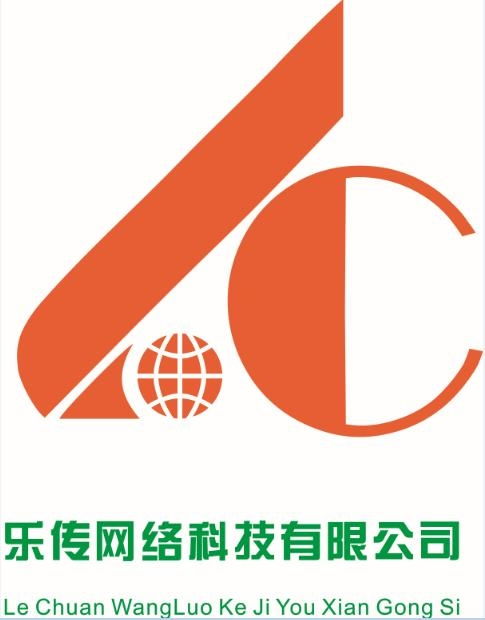 樂傳網(wǎng)絡(luò)科技 賦能未來，連接無限可能