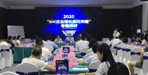 EHC企業(yè)增長(zhǎng)模式突破專題培訓(xùn)在吳江舉行，聚焦技術(shù)轉(zhuǎn)讓賦能